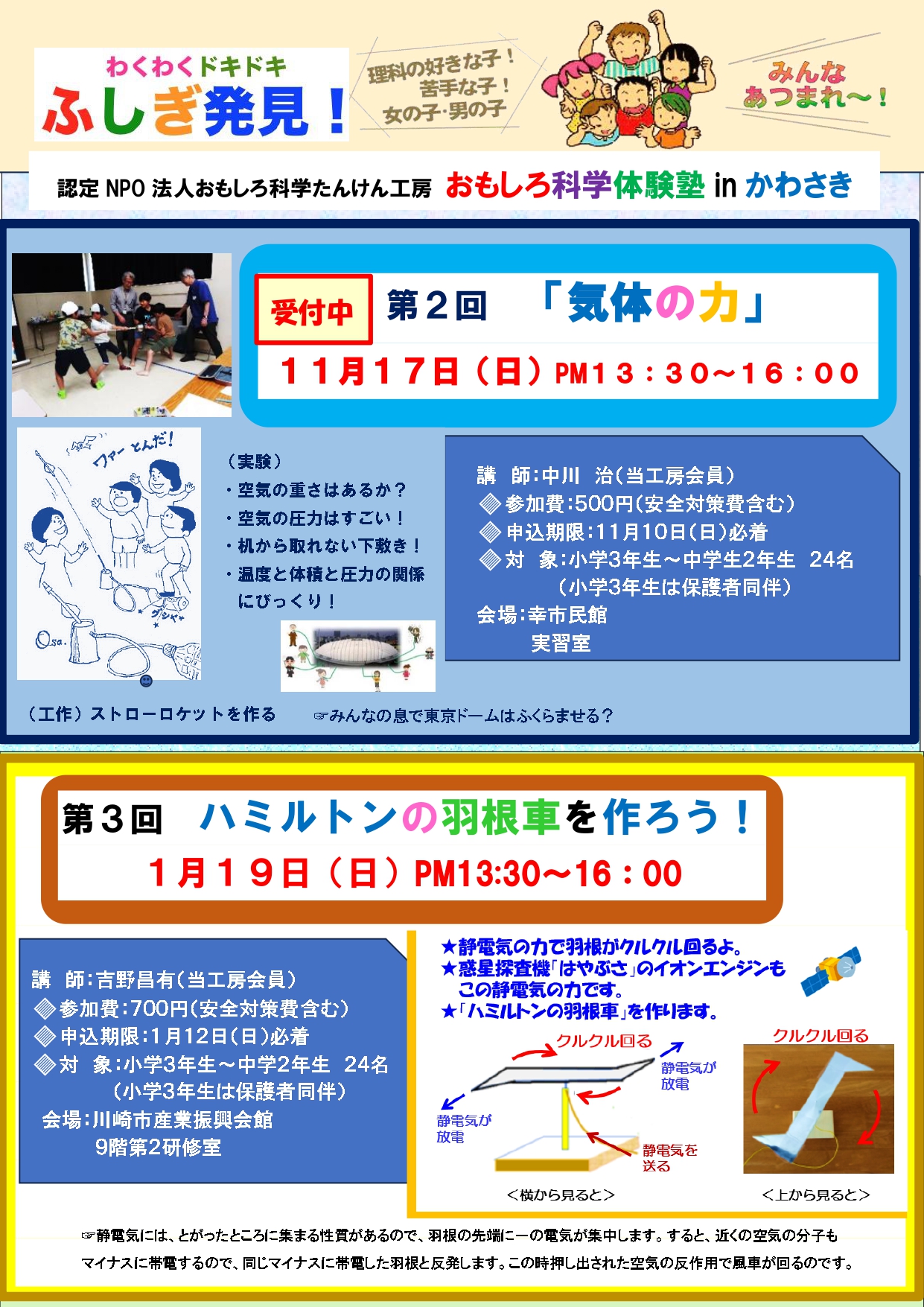 兆2024蟷ｴ蠎ｦ蠕悟濠縺｡繧峨＠・亥・菫ｮ豁｣・噂兆2024蟷ｴ蠎ｦ蠕悟濠縺｡繧峨＠・亥・菫ｮ豁｣・雲page-0001