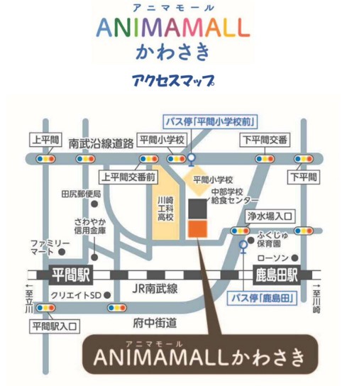 川崎市動物愛護センターANIMAMALL（アニマモール）かわさきへの地図