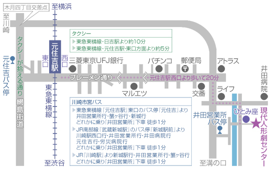 ひとみ座スタジオ（発表会の会場は川崎国際交流センター）への地図